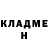 КОКАИН 99% Gladstone Bloomfield