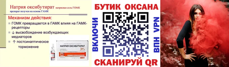 Бутират вода  Купить где  Мариинский Посад 