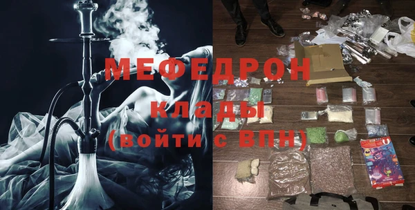 мяу мяу кристалл Нягань