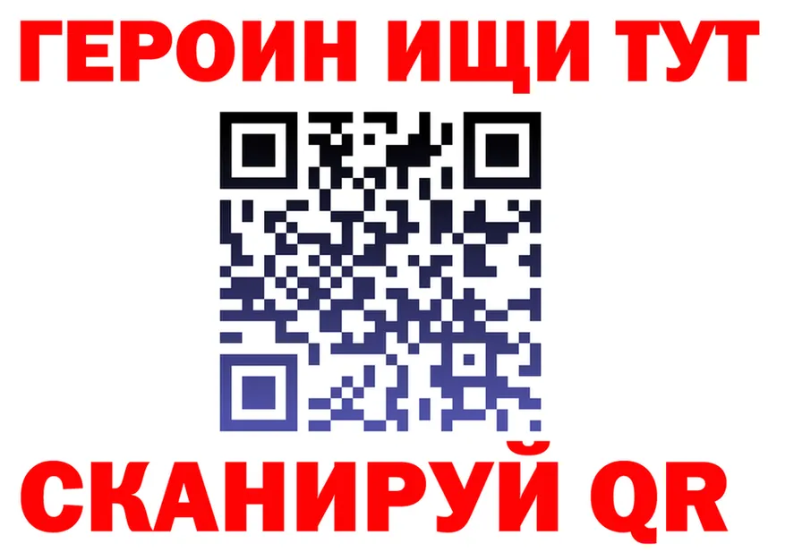 ГЕРОИН герыч как войти shop гидра Мариинский Посад