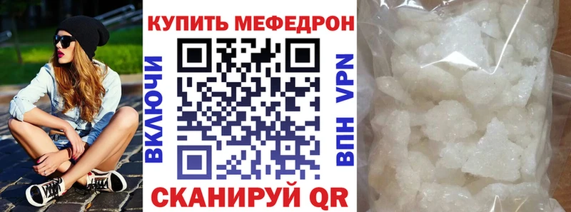 МЕФ 4 MMC  Купить закладки  Мариинский Посад 